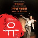 연극 염쟁이 유씨 이미지