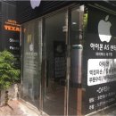 대구아이폰수리센터 이미지