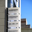 길음킴스영어학원
