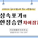 이신영법무사사무소