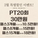 브라이튼휘트니스 이미지