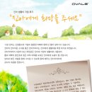 오벨 사회공헌 후기 정리