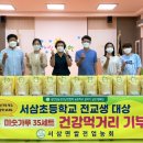 서삼초등학교 이미지