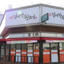 김서방뒷고기 이미지