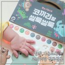 팡팡스토리 | 두두스토리 팡팡 사운드북 후기 | 아이가 좋아하는 코끼리랑 씰룩씰룩