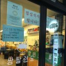 쌍팔련도 이미지