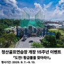 청산골프연습장 이미지