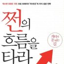 쩐미디어