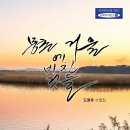 31 도병후 - 몽촌 거울에 비친 것들 이미지