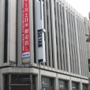 바늘님의 일본칼럼 #09 "日 최고 백화점 이세탄" 이미지