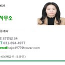 사조공인중개사사무소 이미지