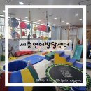 천안우리지역아동센터 | 천안언어치료 세종언어발달센터 천안센터 체험수업 후기