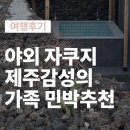 리벤시아스테이