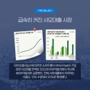 채산내 | [YLC X 매경 이코노미 서포터즈] 최종합격 후기 및 기사스크랩 | 매경 이코노미 2352호 | 떨고 있는 美...