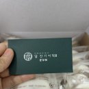 달잔기지떡 이미지