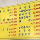 도봉산역 맛집 섬진강 매운탕 주차 및 후기
