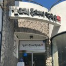 삼교리동치미막국수동해점 | 동해맛집 <삼교리동치미막국수 동해점> 여기 수육 꼭 드셔보세요!