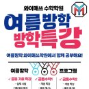 와이매쓰수학학원 - 화성시 동탄반석로 204 | 와이매쓰수학학원