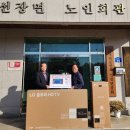 선장면 분회 경로당 이미지