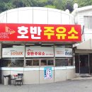 호반주유소 이미지