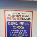 통큰산적 이미지