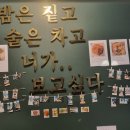 날보러와요포차 이미지