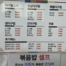 마산아구전문점 | 마산 경남대학교 맛집 아구불고기 [평화식당] 풍자 또간집 추천