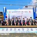 남외 공영주차장 이미지