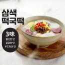 ★년말까지ㆍ판매★ 국내산 우리쌀로 만든 삼색떡국떡 이미지