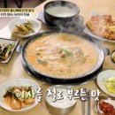 RR-1131[중앙로]-상-8 | 강화도 맛집 백반기행 황해도식 국밥 젓국갈비 꽃게정식 3곳 정리