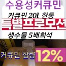 닥터 엔오 커큐민 이미지