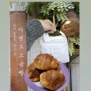 자연도소금빵in성수 - 성동구 성수동2가 | 성수 소금빵 맛집 자연도소금빵 in 성수 주말 웨이팅 내돈내산 후기