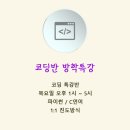 컴퓨터자격증반(ITQ,GTQ) 이미지