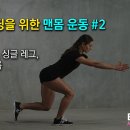 온더볼운동 이미지