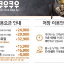 쿠우쿠우수성못점 이미지
