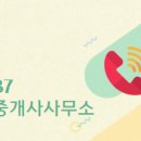 집현공인중개사사무소 이미지