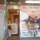예쁜피부관리실