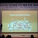 미래에듀랩스 이미지