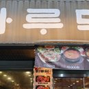 건원대로99번길 이미지