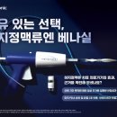 메드트로닉 | 하지정맥류치료 메드트로닉 베나실 클래스 현장 스케치