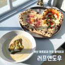 화덕앤바 | 부산 하트피자 러프앤도우 전포 화덕피자 후기