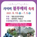 블루베리마을 이미지