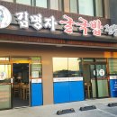 김명자굴국밥성산점 | 제주 성산읍 맛집 김명자굴국밥 :: 성산일출봉 맛집