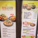 4969 | 영종도 운서 맛집 감자탕 족발 뼈찜을 모두 맛 볼 수 있는 족발야시장 무청감자탕 운서역점