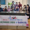 창성경로당
