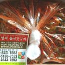 김미영의돌산갓김치 네이버블로그