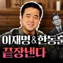 손현보 목사 구속 시도 규탄 대규모 집회 8일 오전 11시 부산지방검찰청 앞 성창경TV 이미지