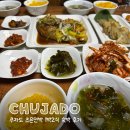 다인지민박 | 추자도 숙소 추천 조은민박 1박2식 가격 예약방법 숙박 후기