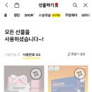 네이쳐포유 | 네이처포유 듀얼 이뮨 영양제 선물받아 먹는 후기