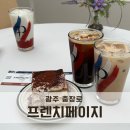 광주 시내 충장로 신상 카페 프렌치페이지 솔직 후기